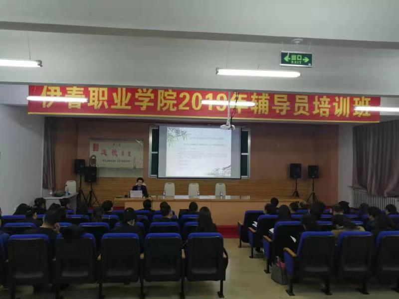 學(xué)校舉行2019年輔導(dǎo)員培訓(xùn)班結(jié)業(yè)典禮