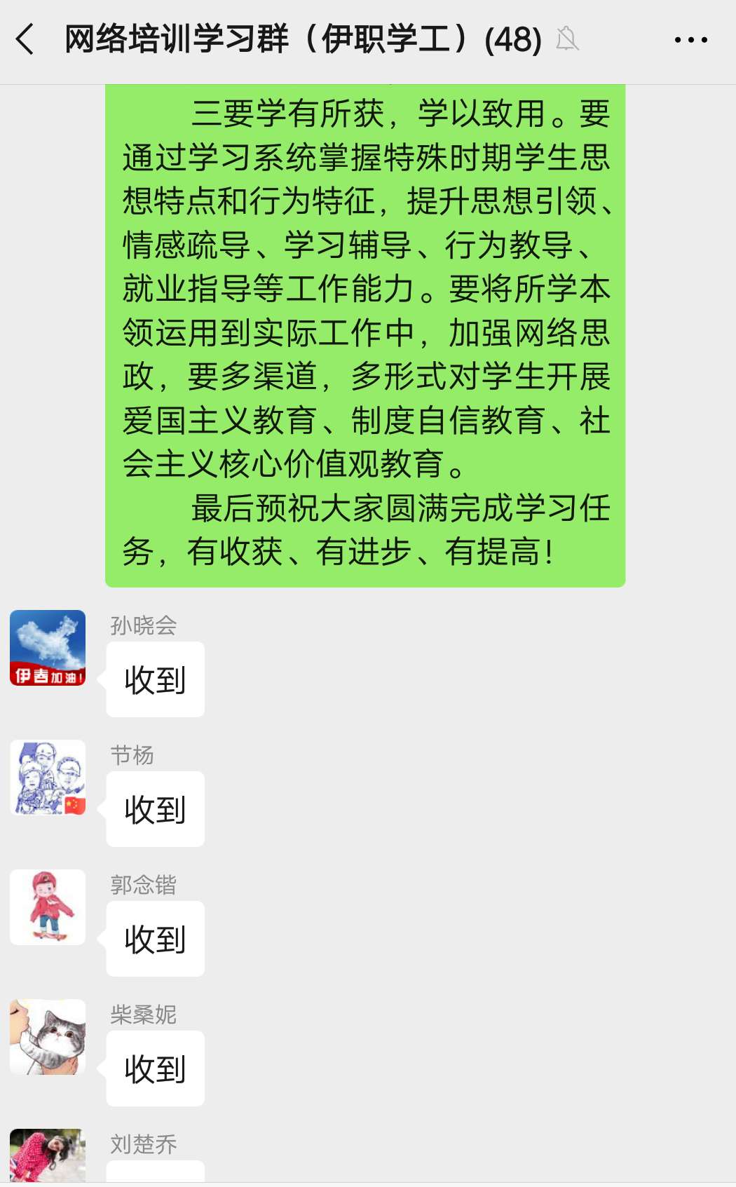 立德樹人擔(dān)使命_云端學(xué)習(xí)育棟梁