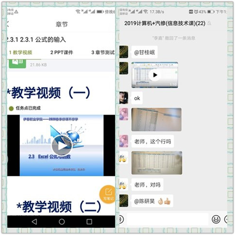 線上教學(xué)觀摩_教師收獲頗多——教學(xué)觀摩課紀實