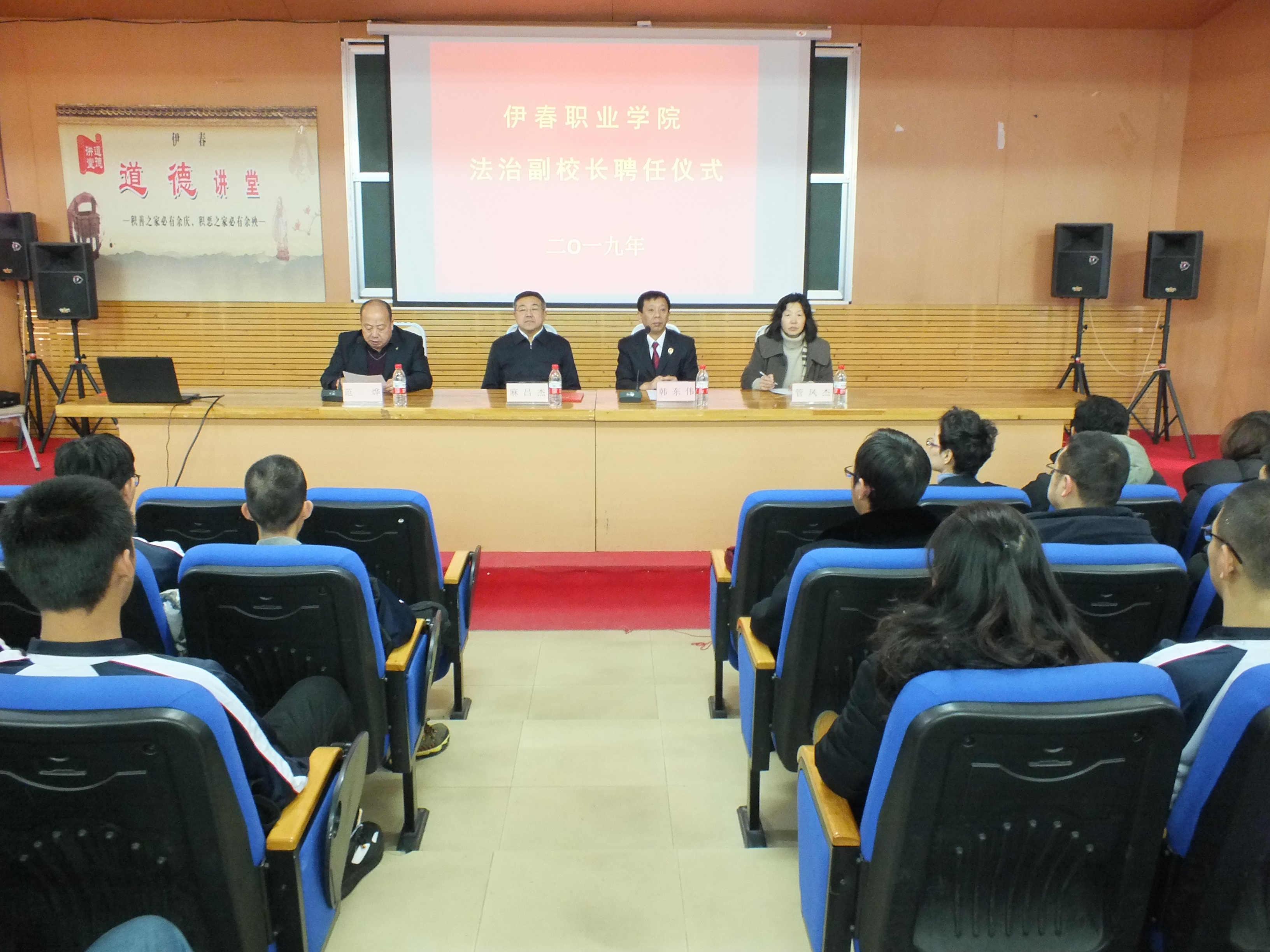 我校舉行法治副校長聘任儀式暨“法治進(jìn)校園”專題講座