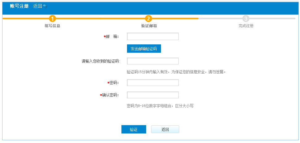 政府采購機票管理網(wǎng)站購票用戶注冊指南