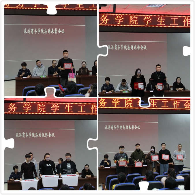 旅游商務(wù)學(xué)院召開(kāi)學(xué)生工作會(huì)議