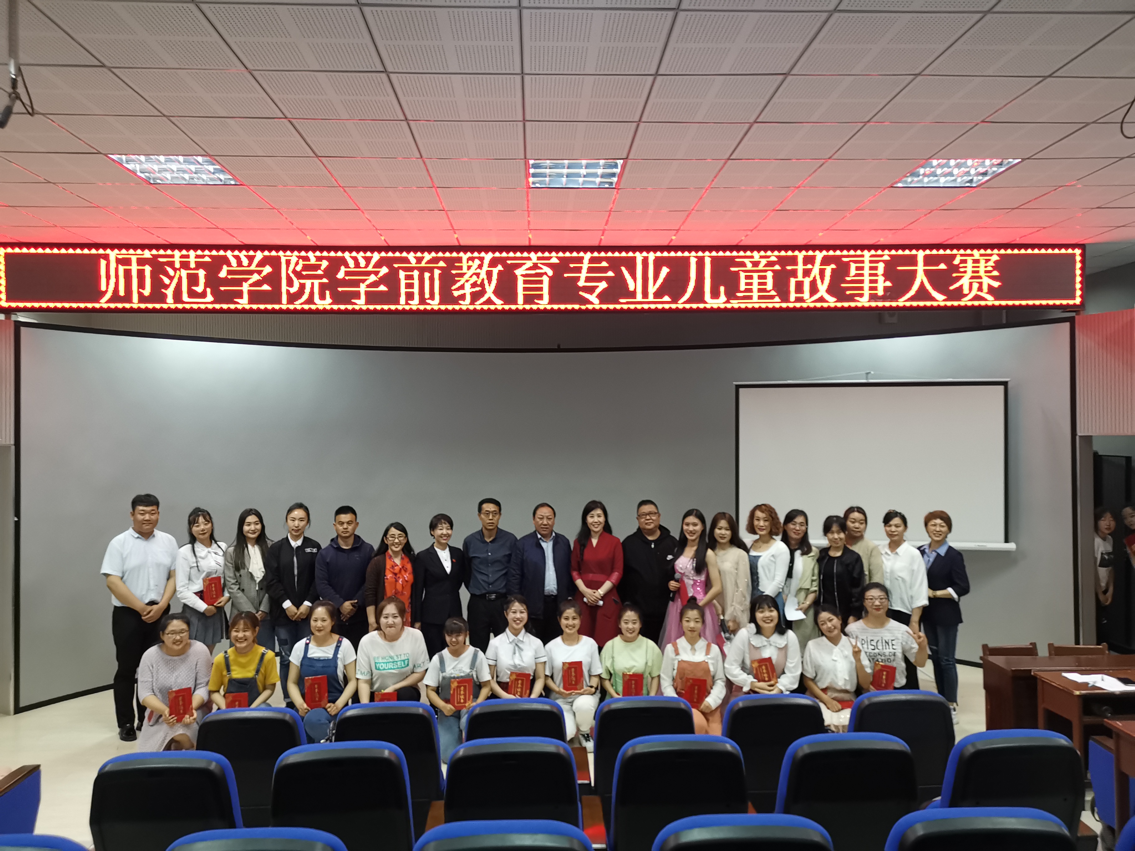 師范學(xué)院學(xué)前教育專業(yè)學(xué)生技能大賽系列活動之二“兒童故事大賽”決賽圓滿結(jié)束