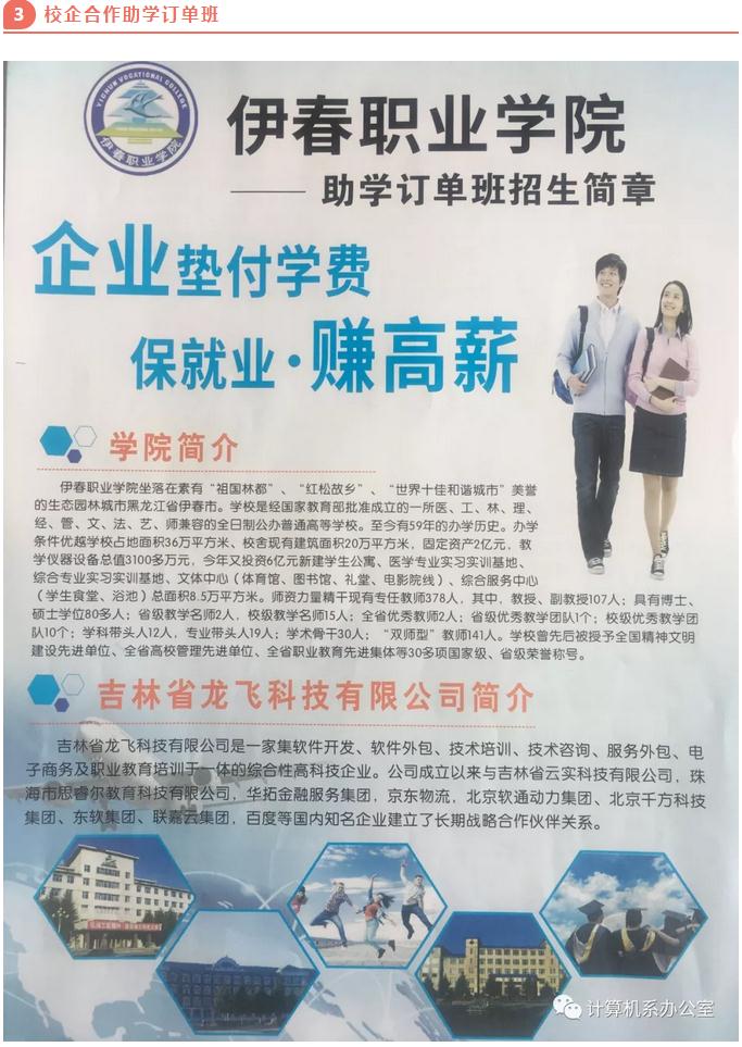 計算機2018年招生專業(yè)