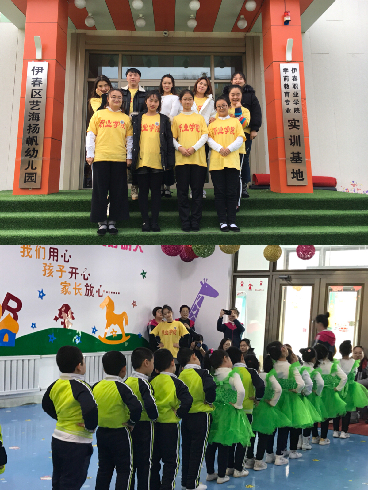 師范學(xué)院學(xué)前教育專(zhuān)業(yè)校外教學(xué)實(shí)習(xí)活動(dòng)圓滿(mǎn)結(jié)束