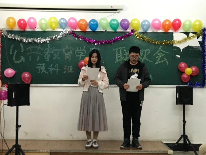 馬克思主義公共學(xué)院召開“迎新晚會”