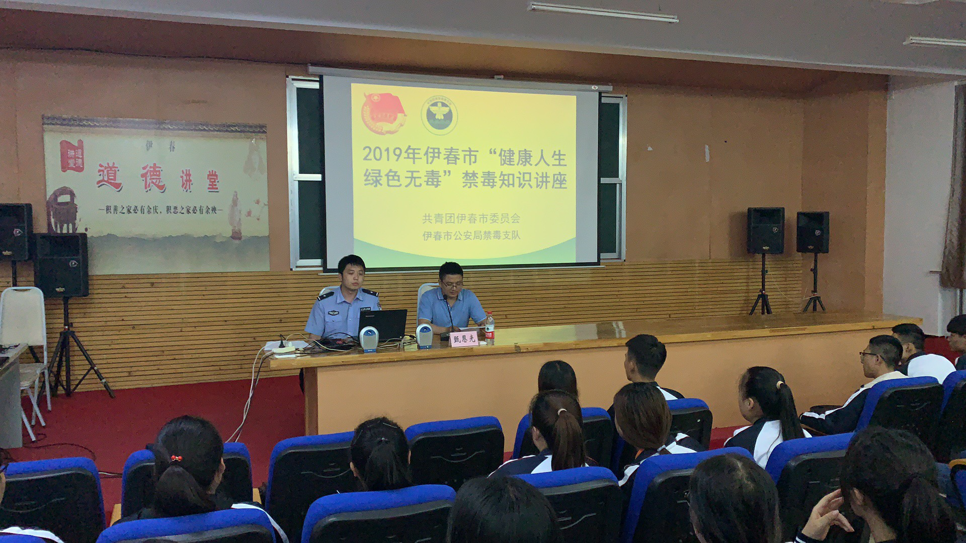 伊春職業(yè)學(xué)院舉辦禁毒知識進(jìn)校園活動(dòng)
