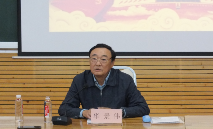 伊春職業(yè)學(xué)院舉辦黨委“不忘初心、牢記使命”主題教育專題講座