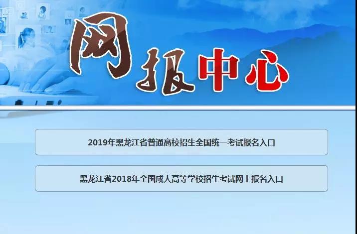 2019年單獨招生網(wǎng)上報名操作流程