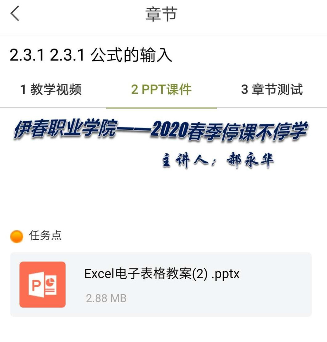 線上教學(xué)觀摩_教師收獲頗多——教學(xué)觀摩課紀實