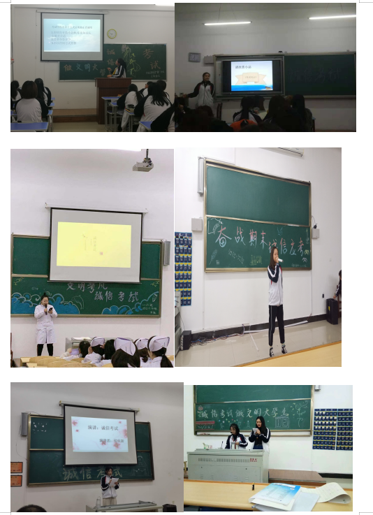 醫(yī)學技術學院開展“誠信應考，拒絕舞弊”主題活動