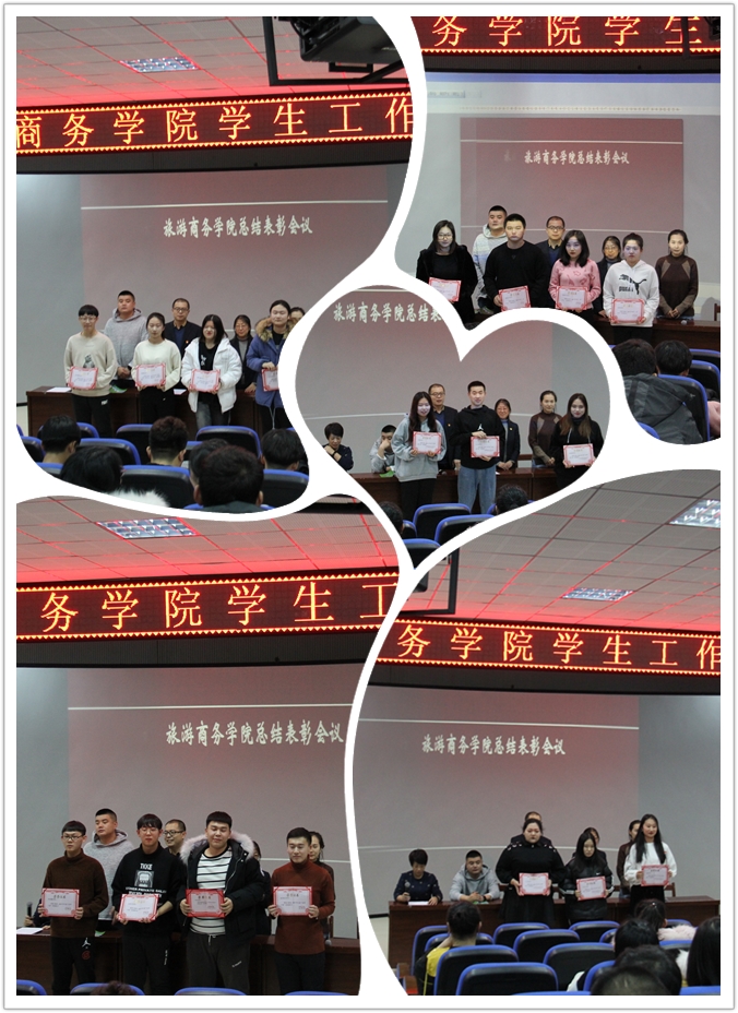 旅游商務(wù)學(xué)院召開(kāi)學(xué)生工作會(huì)議