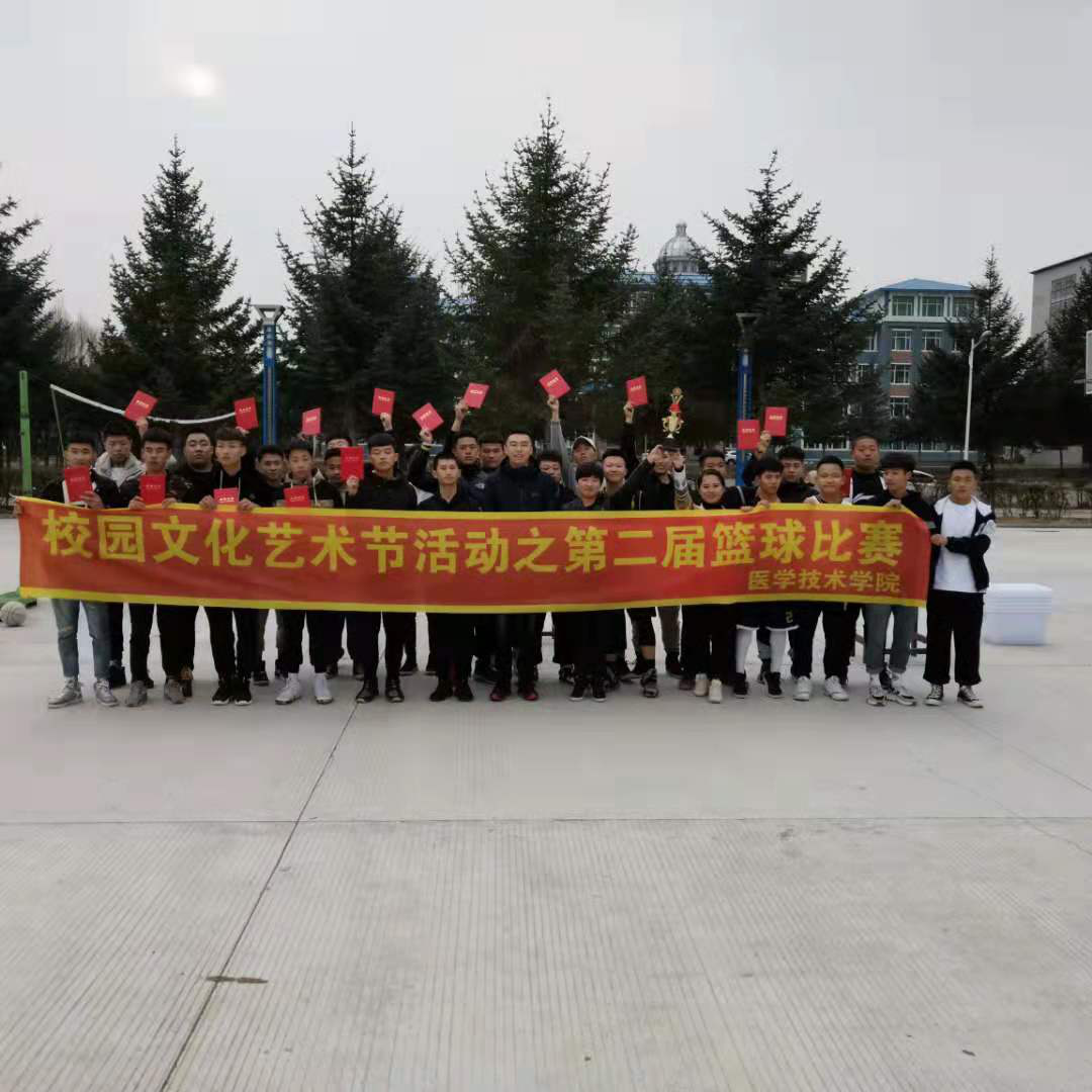 團結文明展現風采之籃球比賽