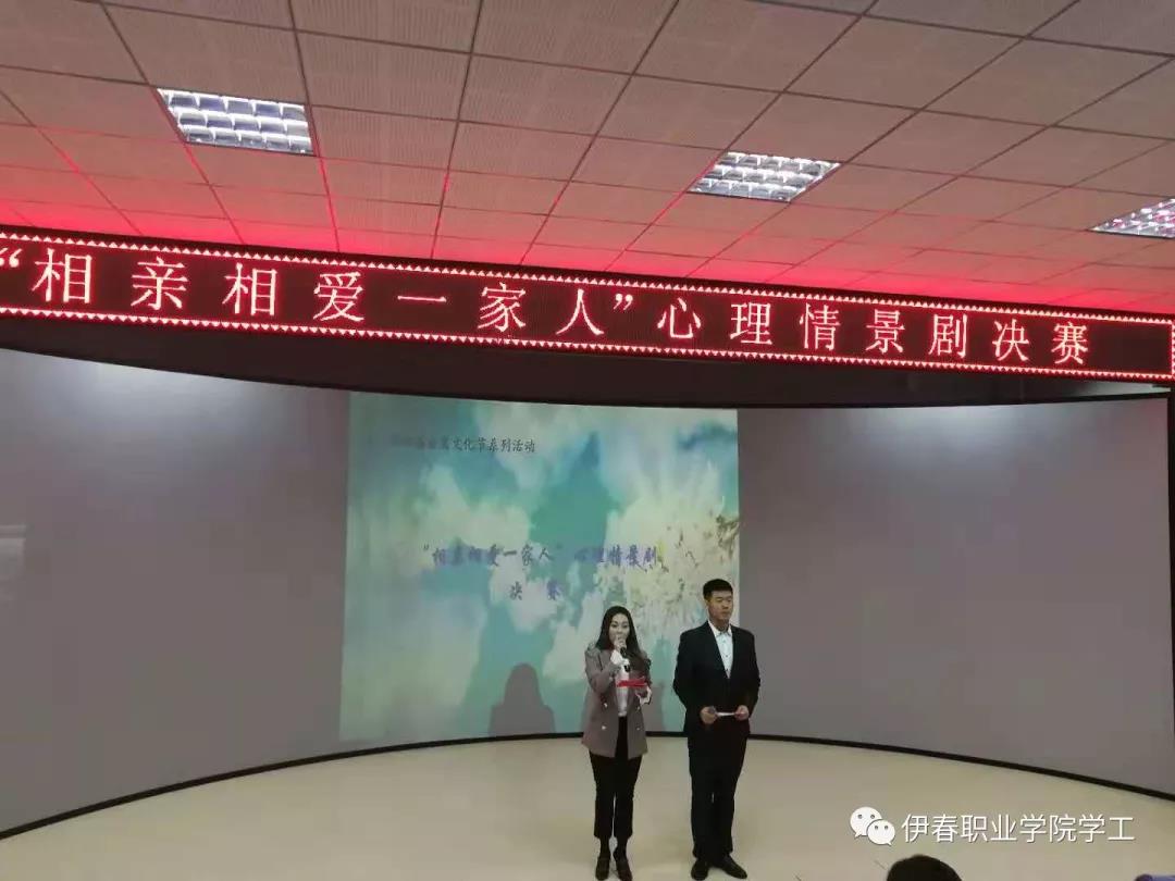 第四屆公寓文化節(jié)_系列活動(dòng)——“相親相愛(ài)一家人”心理情景劇大賽圓滿結(jié)束