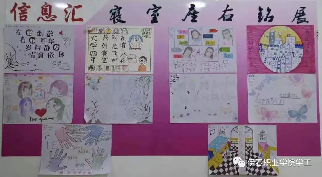 以公寓文化為載體，扎實推進標準化寢室建設(shè)