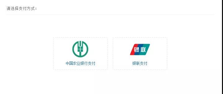 2019年單獨招生網(wǎng)上報名操作流程