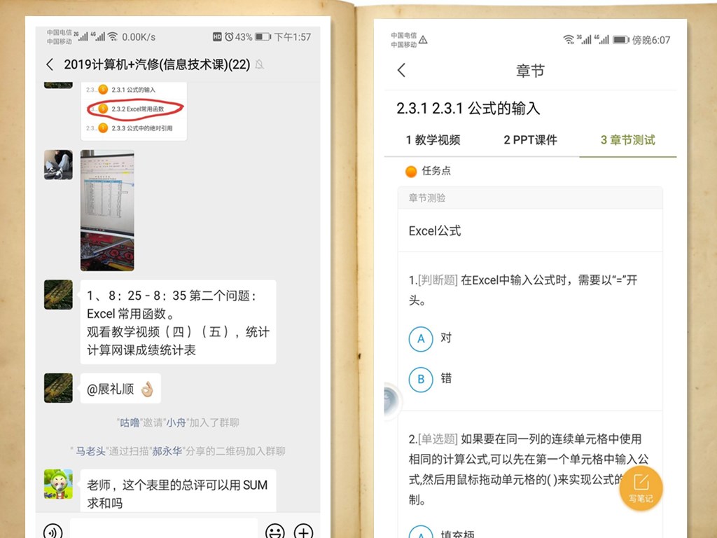 線上教學(xué)觀摩_教師收獲頗多——教學(xué)觀摩課紀實
