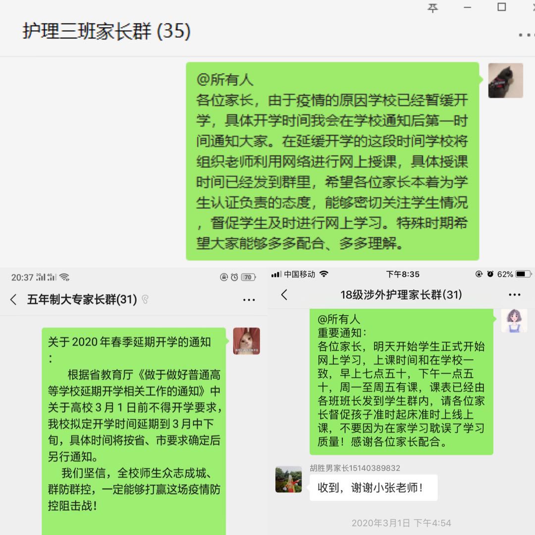 相互守望_共克時(shí)艱——醫(yī)學(xué)院輔導(dǎo)員工作紀(jì)實(shí)