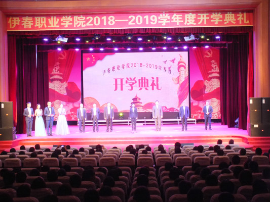 伊春職業(yè)學(xué)院舉行2018年開學(xué)典禮暨慶國(guó)慶迎新生文藝演出