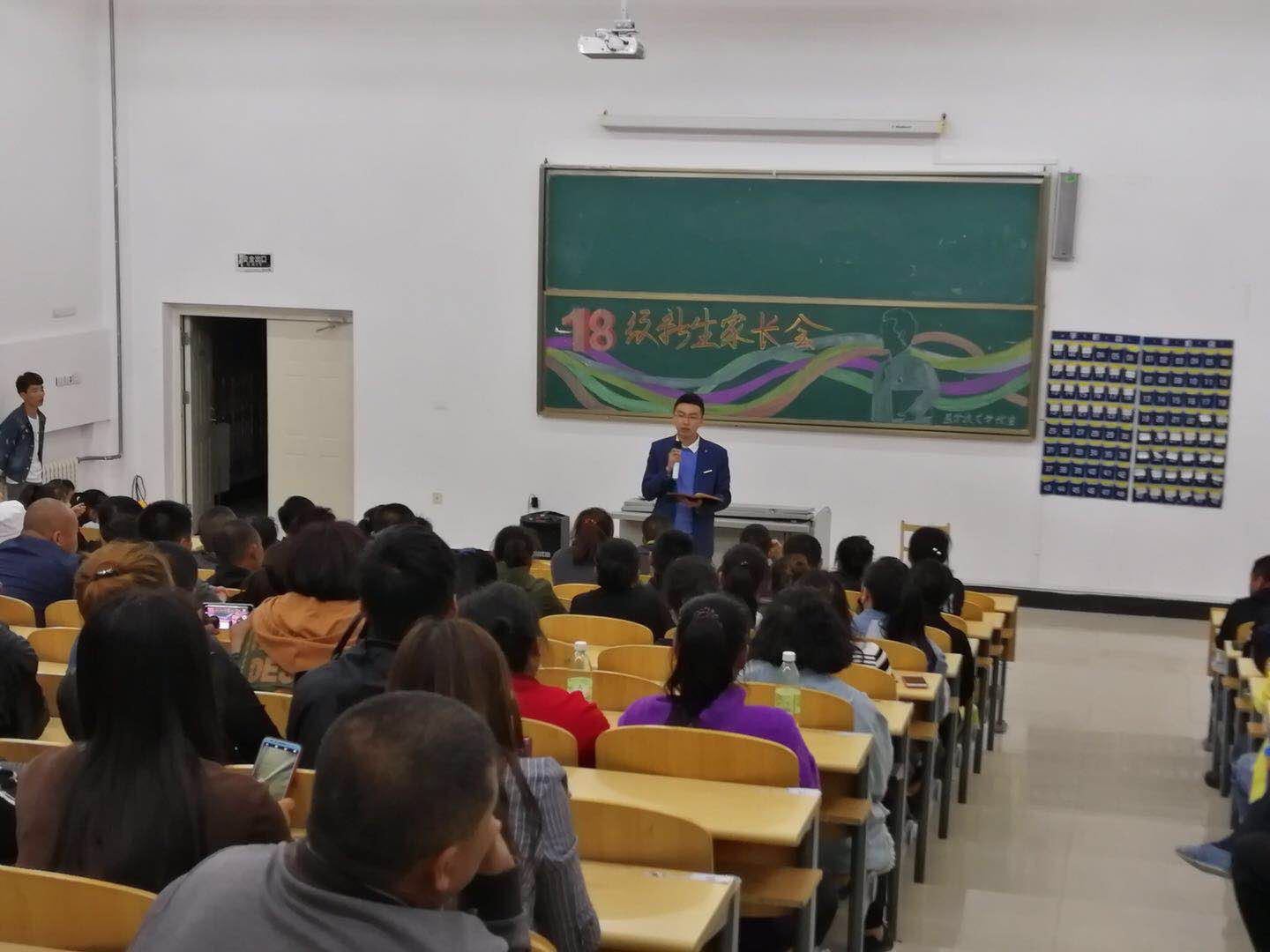 醫(yī)學技術學院2018級新生家長會順利召開