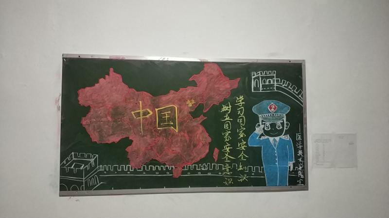 我校開展“全民國家安全教育日”_黑板報(bào)設(shè)計(jì)主題活動