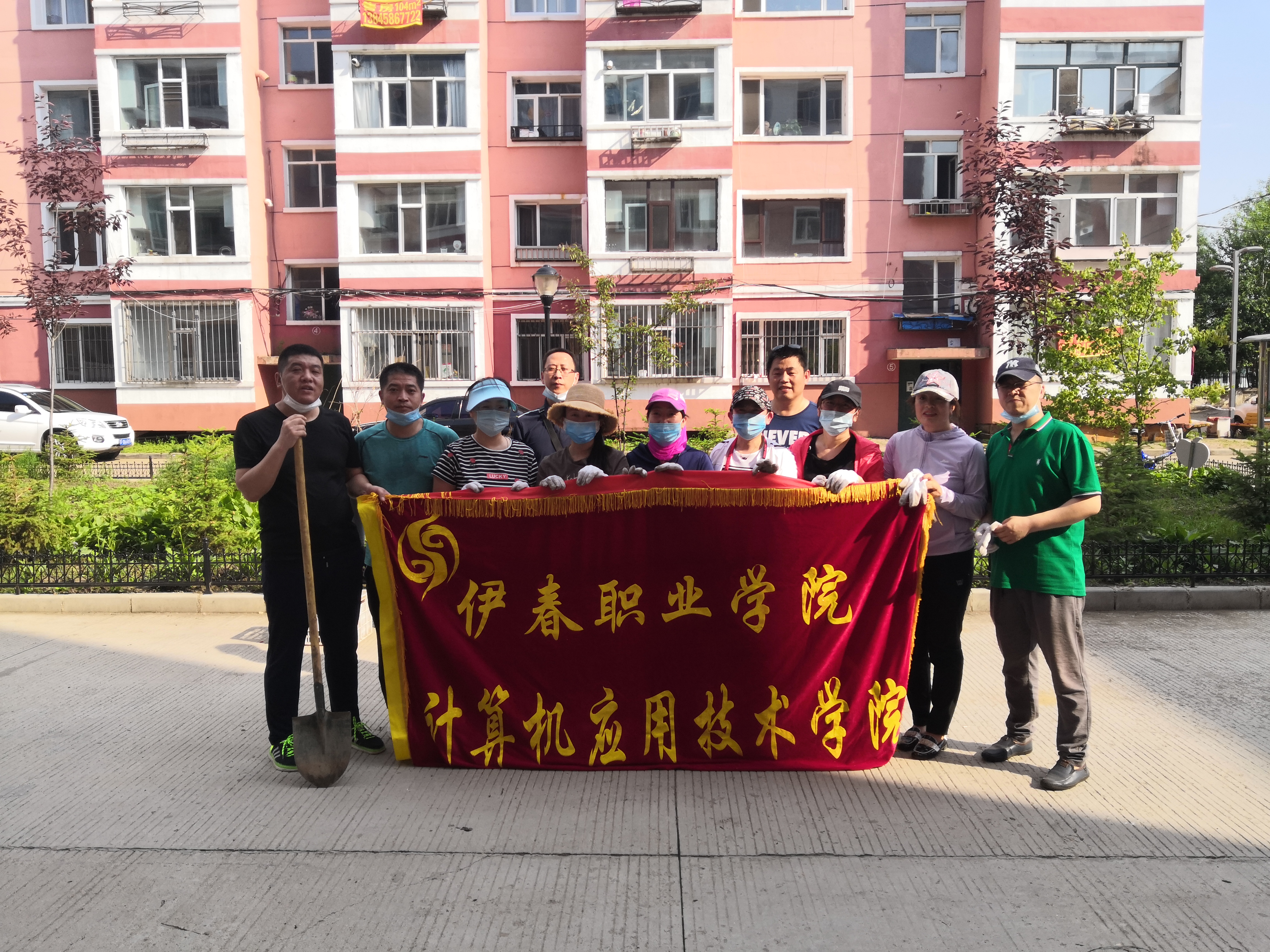 計(jì)算機(jī)應(yīng)用技術(shù)學(xué)院黨支部志愿活動