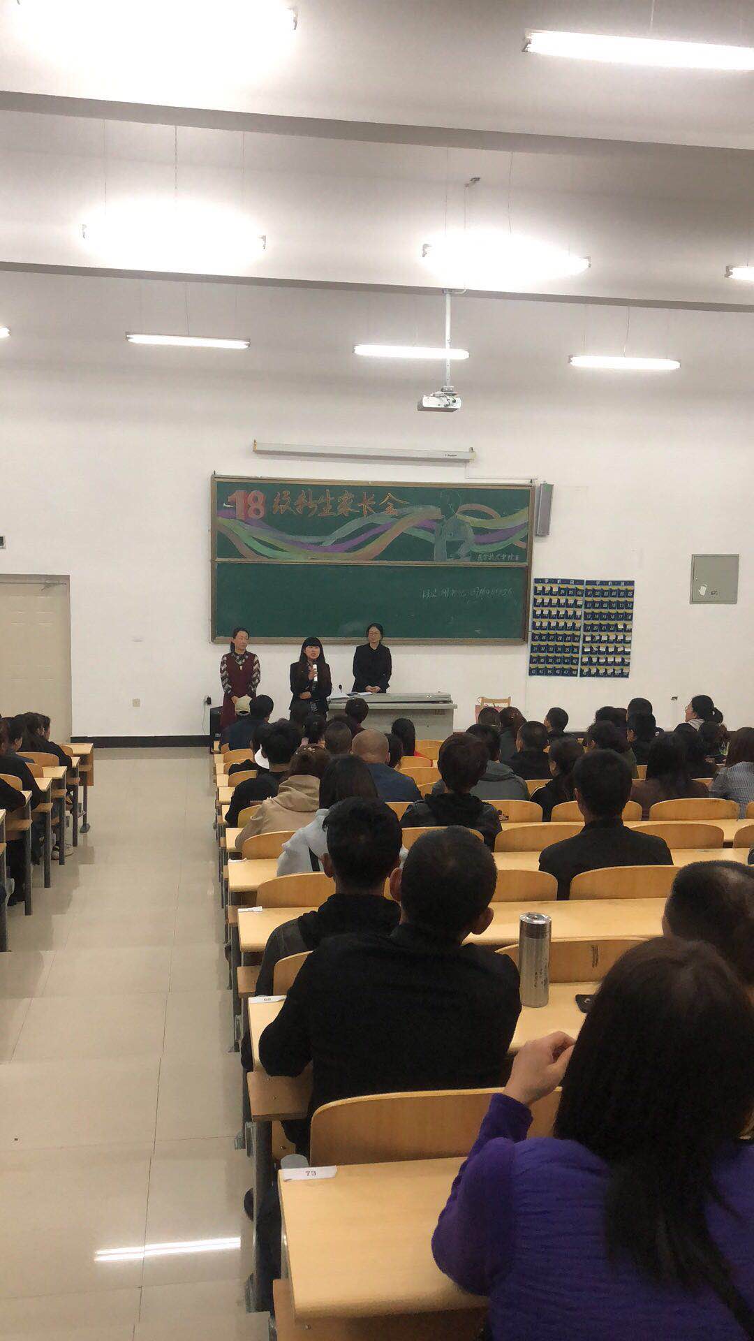 醫(yī)學技術學院2018級新生家長會順利召開