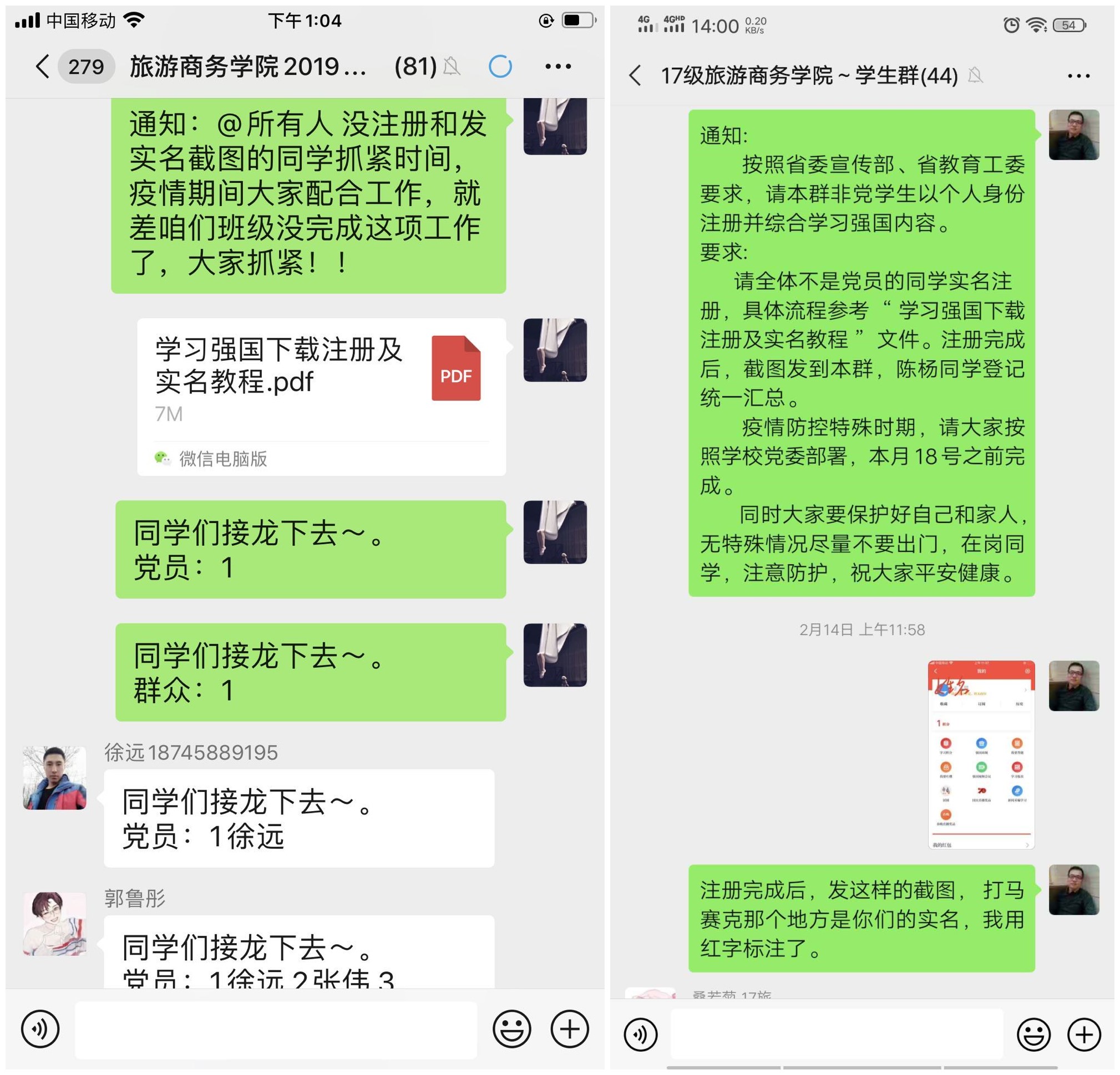 立德樹人在云端___愛生樂業(yè)抗疫情----不見面的學生工作