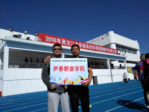 我院劉銳、張靜毅老師參加全省體育教師教學(xué)技能大賽