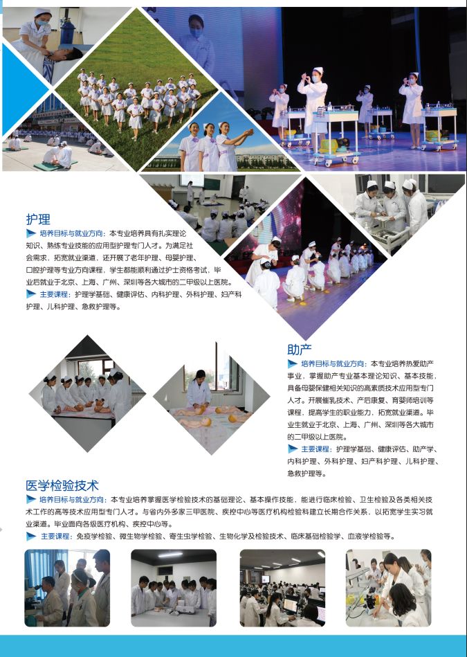 伊春職業(yè)學(xué)院2019年初中起點(diǎn)招生簡章