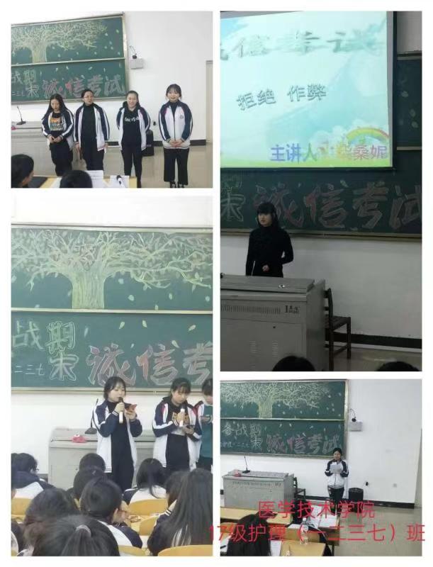 學(xué)生處組織開展“誠信考試”主題教育活動