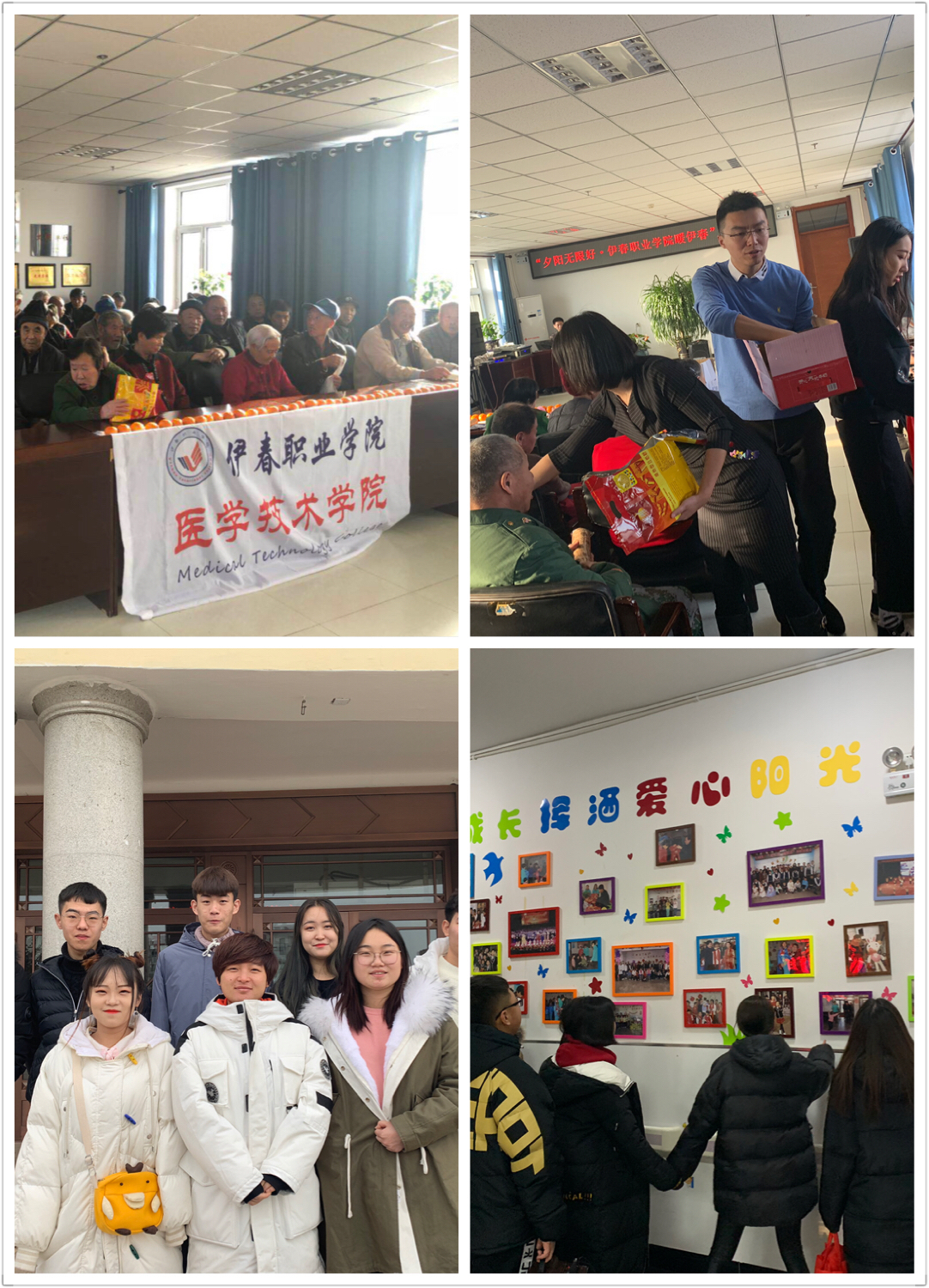 醫(yī)學(xué)技術(shù)學(xué)院開展“伊春職業(yè)學(xué)院暖伊春”活動(dòng)