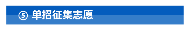 重要通知|2020年伊春職業(yè)學院單招志愿報考須知