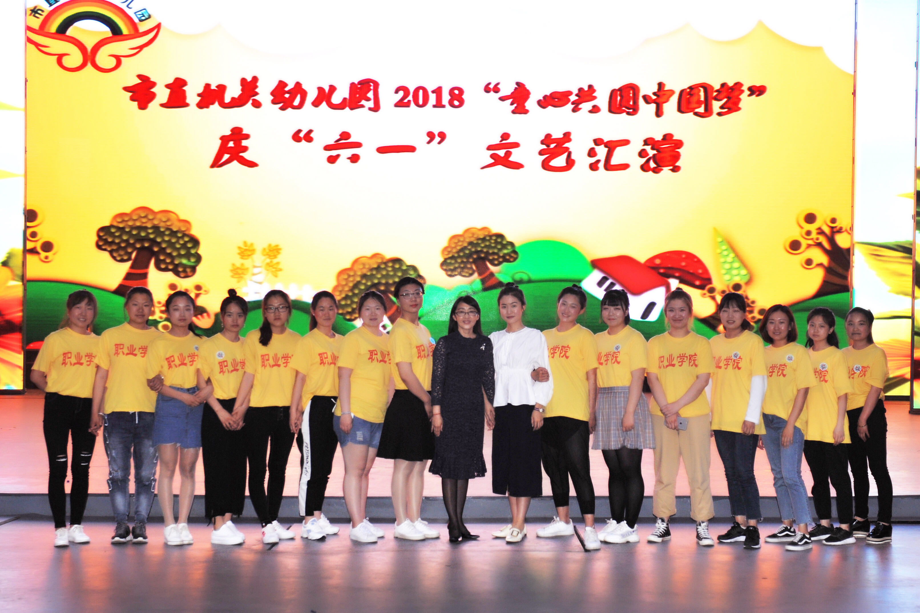 學(xué)前教育專業(yè)學(xué)生參加實(shí)訓(xùn)幼兒園系列“六?一”活動(dòng)報(bào)道