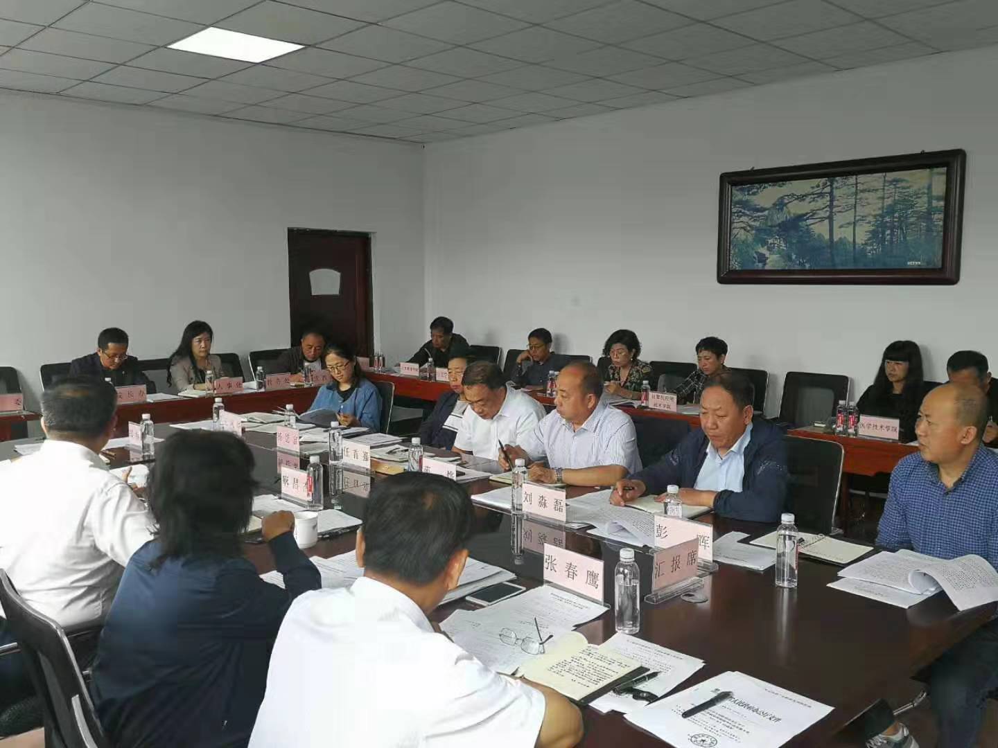 中共伊春職業(yè)學院委員會召開本年度第九次黨委會議題會議 中共伊春職業(yè)學院委員會召開本年度第九次黨委會議題會議
