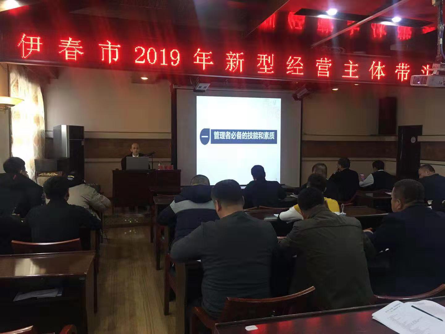 我院教師為伊春市農(nóng)民（林業(yè)職工）教育培訓班做電子商務、企業(yè)管理培訓