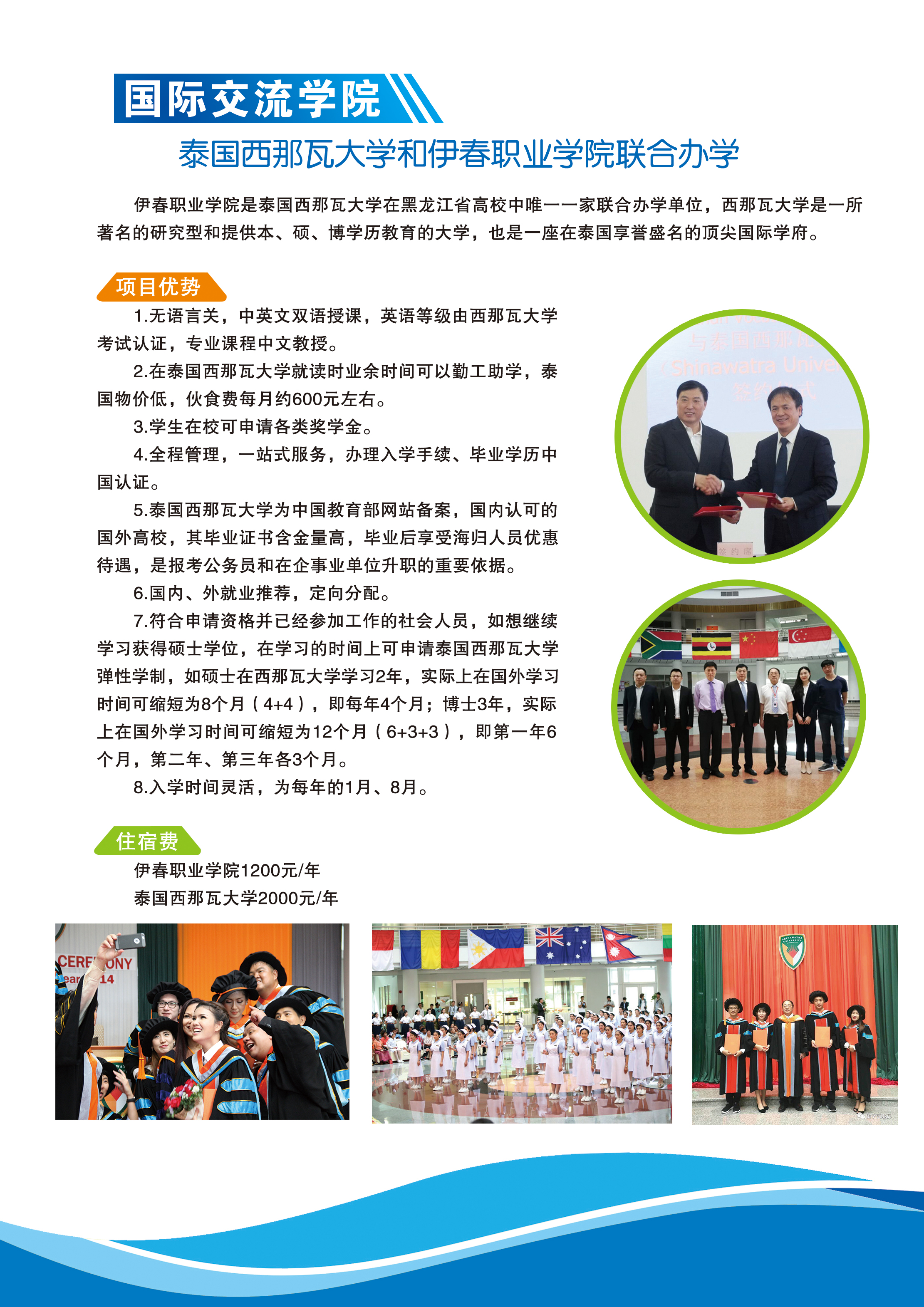 伊春職業(yè)學(xué)院2020年招生簡(jiǎn)章