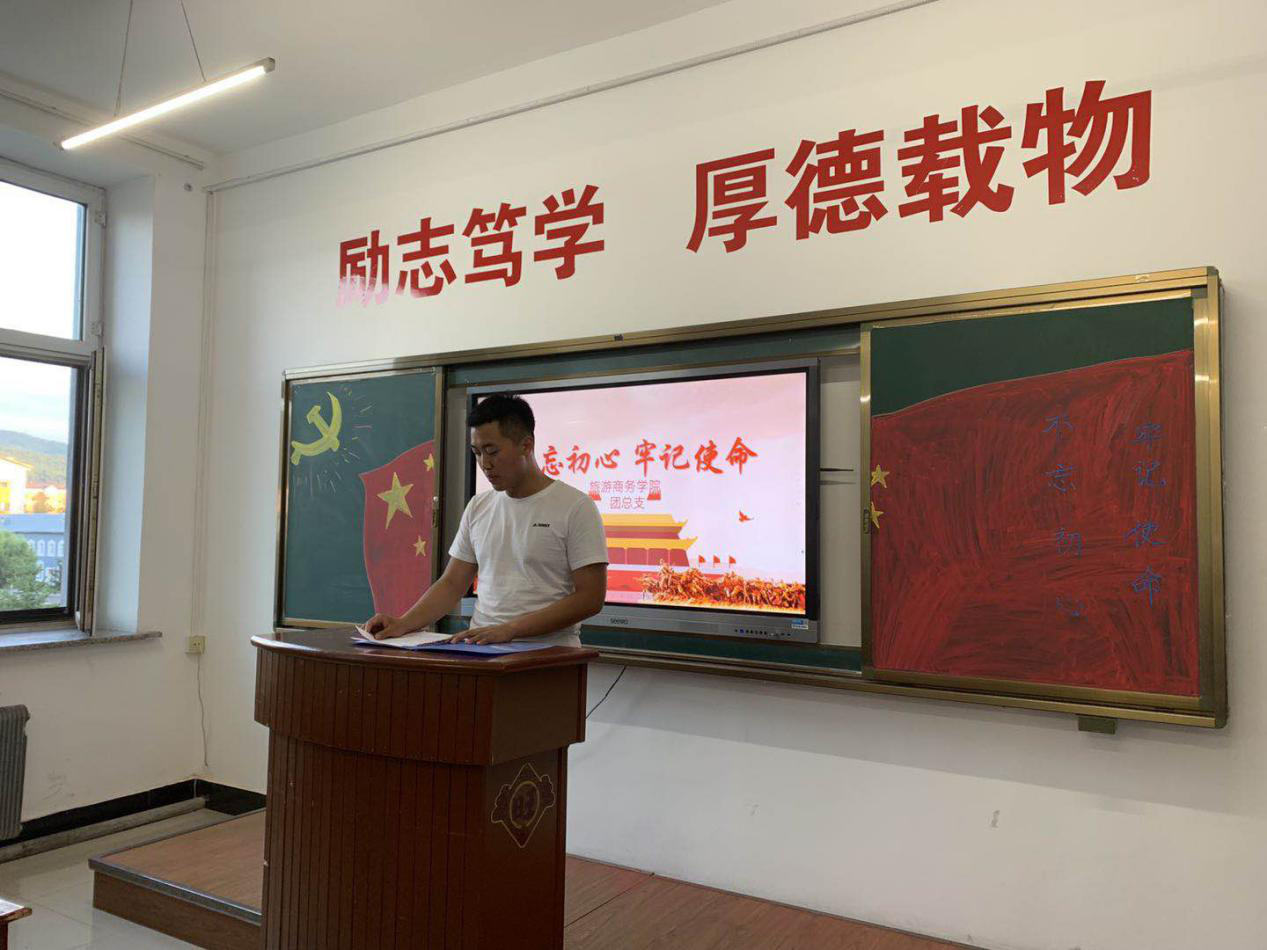 校團(tuán)委組織各學(xué)院團(tuán)總支開展“不忘初心，牢記使命”慶祝中國共產(chǎn)黨成立98周年主題團(tuán)日活動