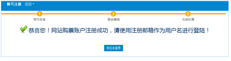 政府采購機票管理網(wǎng)站購票用戶注冊指南