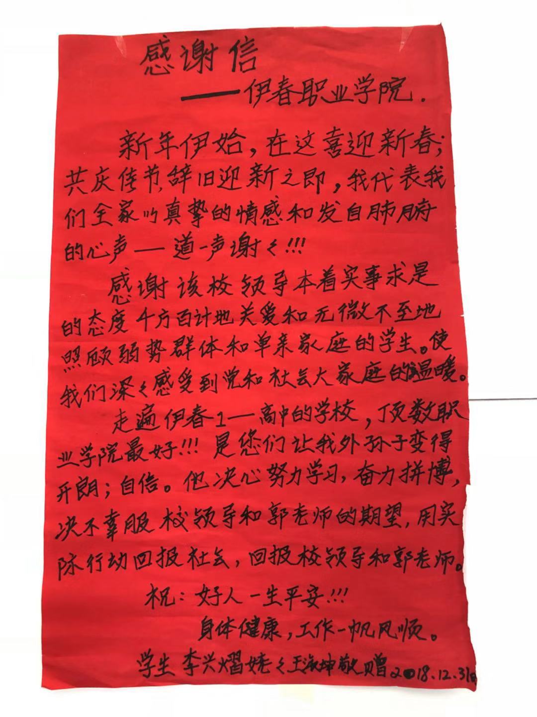 情系貧困學(xué)子_溫暖延續(xù)校園__--------貧困生家長致學(xué)院感謝信紀(jì)實